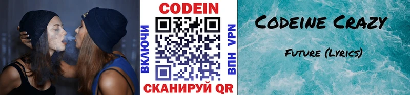 что такое наркотик  Сельцо  нарко площадка какой сайт  Кодеиновый сироп Lean Purple Drank 