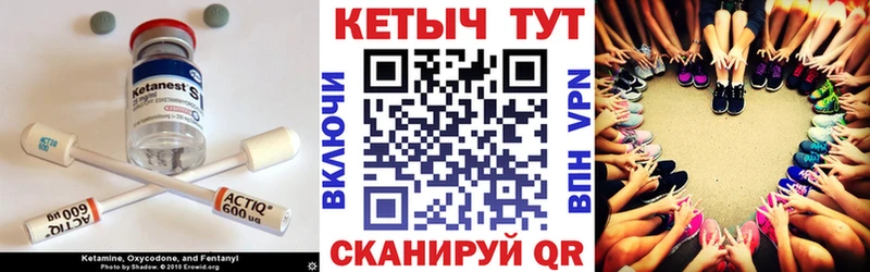 КЕТАМИН VHQ  где купить наркоту  Сельцо 