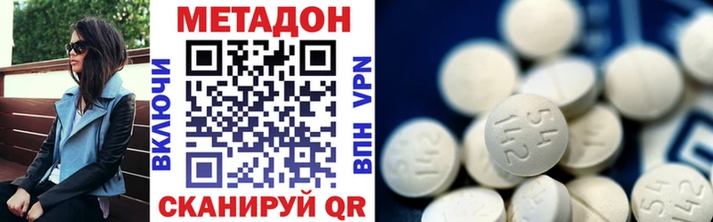 Метадон VHQ Сельцо