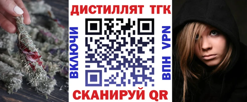ТГК вейп с тгк Сельцо